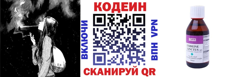 Codein напиток Lean (лин) Сокол