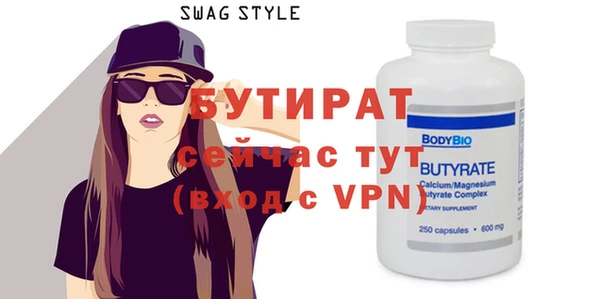 бутират Абаза