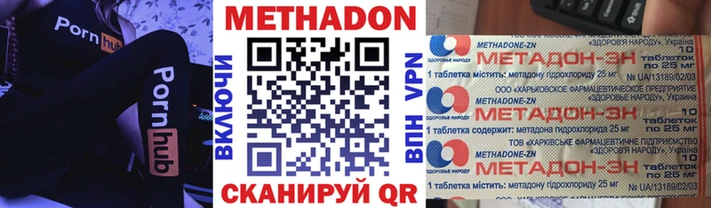 купить наркотик Сокол МЕГА ONION Метадон methadone